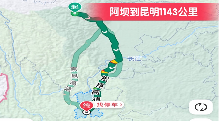 阿壩到昆明1143公里 阿壩到昆明1143公里
