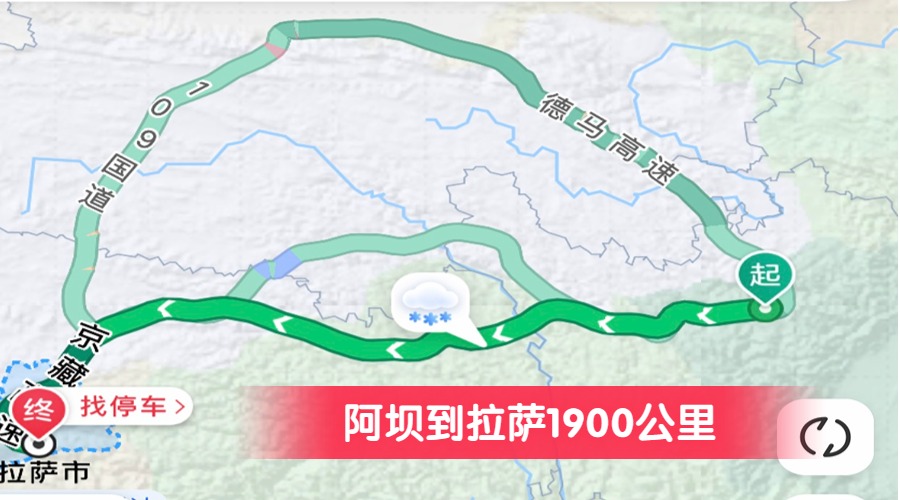 阿壩到拉薩1900公里 阿壩到拉薩1900公里