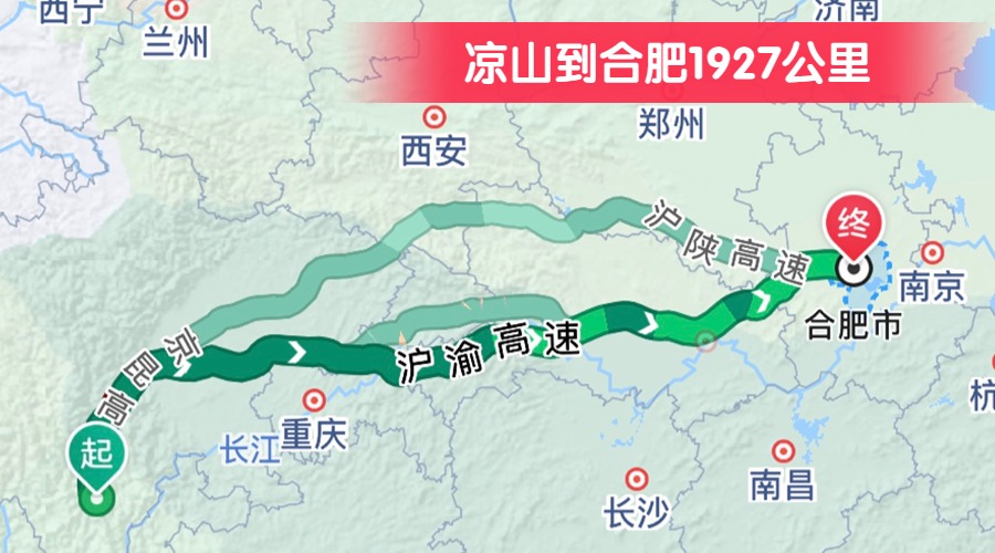 涼山到合肥1927公里 涼山到合肥1927公里