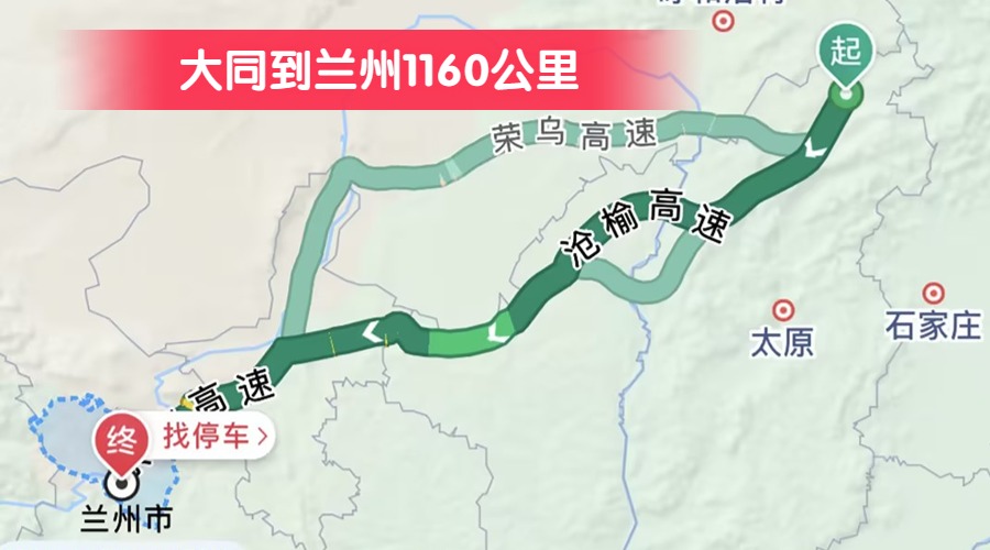 大同到蘭州1160公里 大同到蘭州1160公里