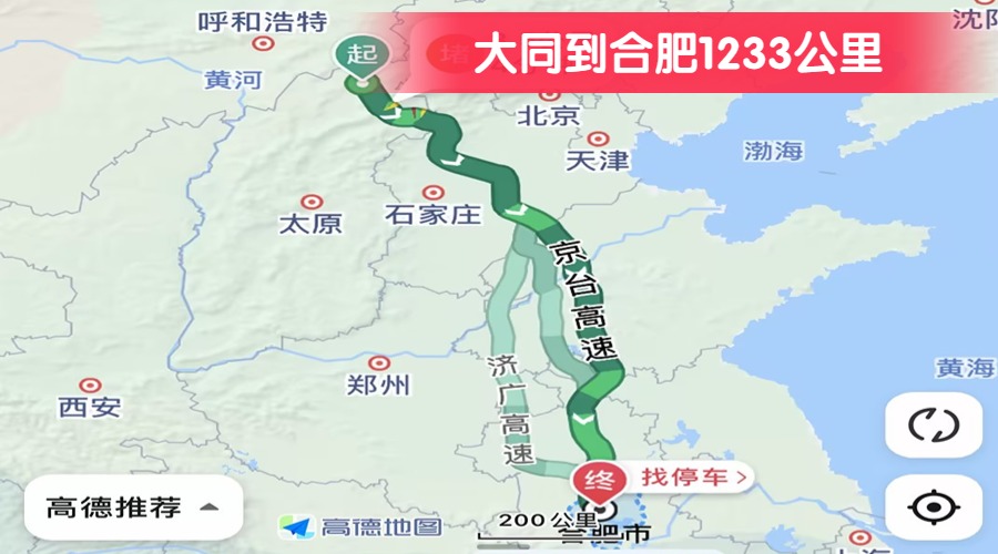 大同到合肥1233公里