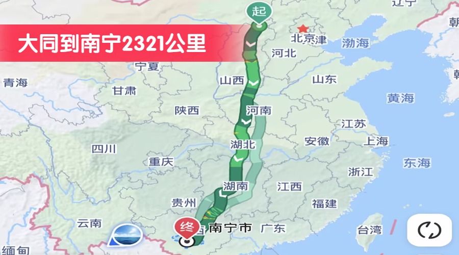 大同到南寧2321公里 大同到南寧2321公里