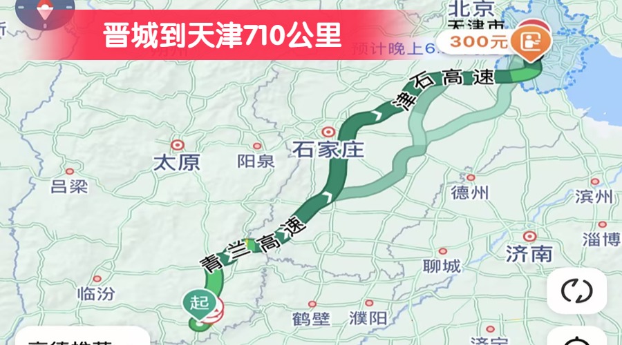 晉城到天津710公里 晉城到天津710公里