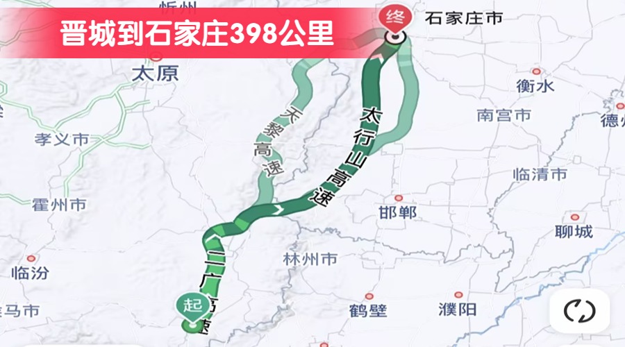 晉城到石家莊398公里 晉城到石家莊398公里