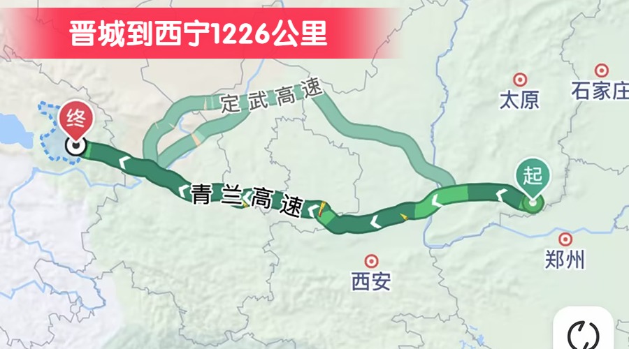 晉城到西寧1226公里 晉城到西寧1226公里