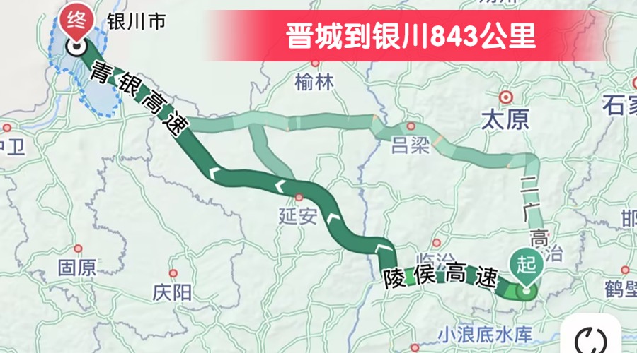 晉城到銀川843公里 晉城到銀川843公里