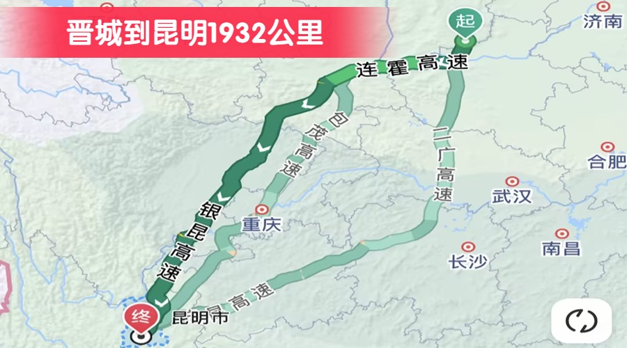 晉城到昆明1932公里 晉城到昆明1932公里