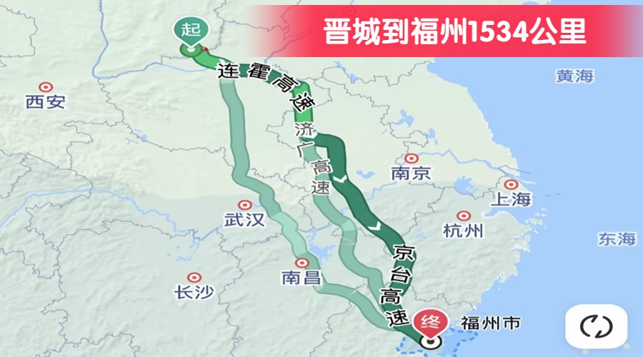 晉城到福州1534公里 晉城到福州1534公里