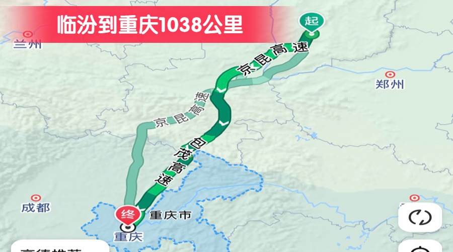 臨汾到重慶1038公里 臨汾到重慶1038公里