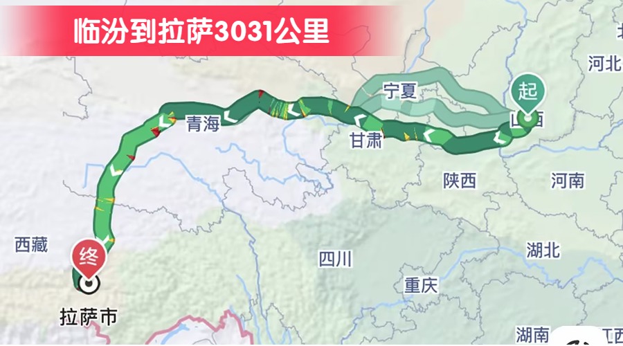 臨汾到拉薩3031公里 臨汾到拉薩3031公里