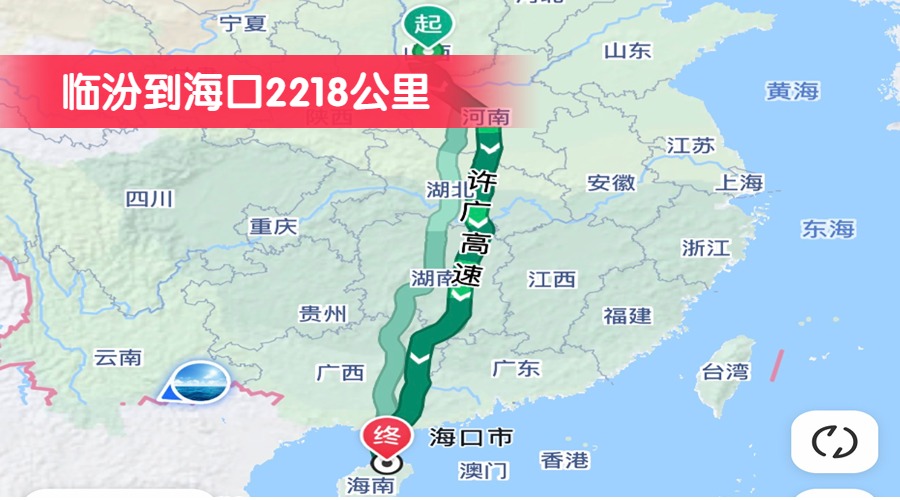 臨汾到海口2218公里 臨汾到海口2218公里