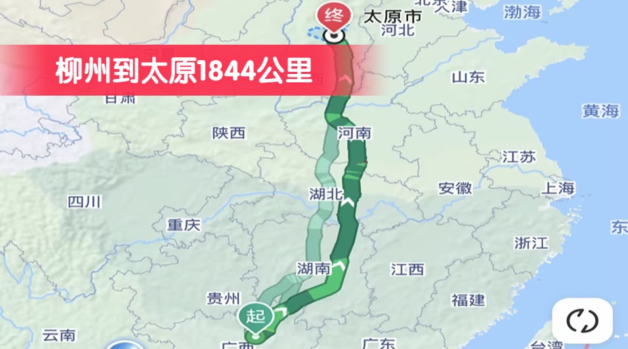 柳州到太原1844公里 柳州到太原1844公里