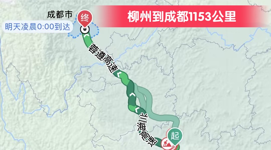 柳州到成都1153公里 柳州到成都1153公里