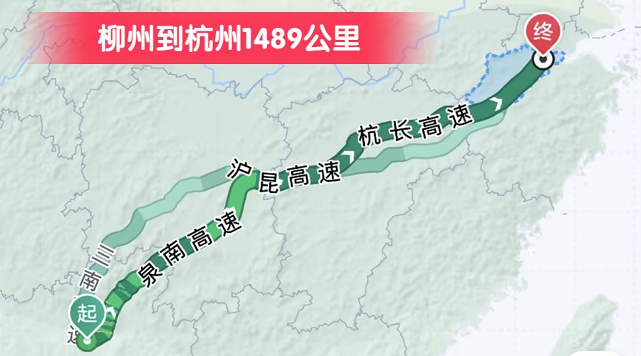 柳州到杭州1489公里