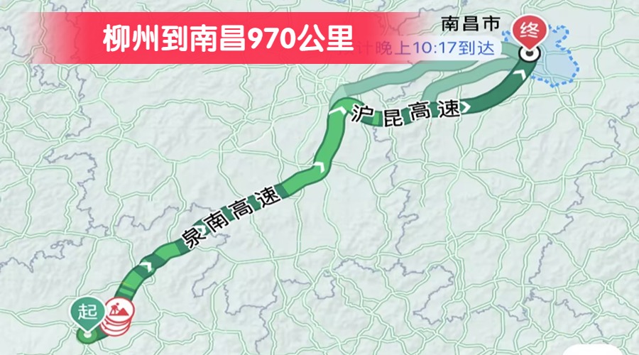 柳州到南昌970公里 柳州到南昌970公里