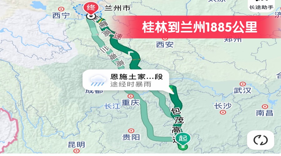 桂林到蘭州1885公里 桂林到蘭州1885公里