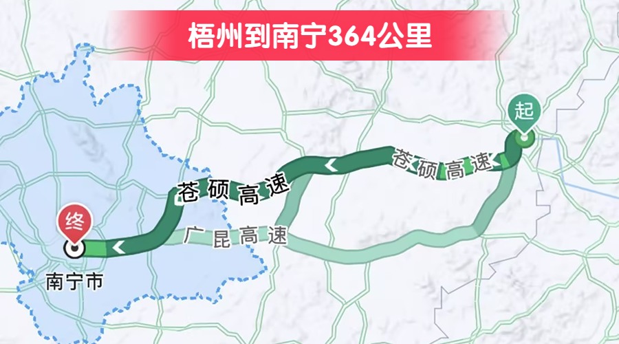梧州到南寧364公里 梧州到南寧364公里