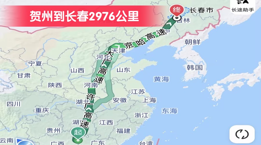 賀州到長春2976公里 賀州到長春2976公里