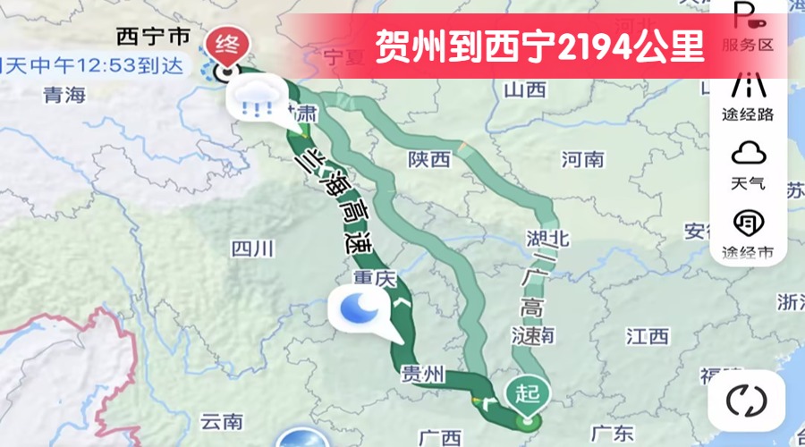 賀州到西寧2194公里 賀州到西寧2194公里