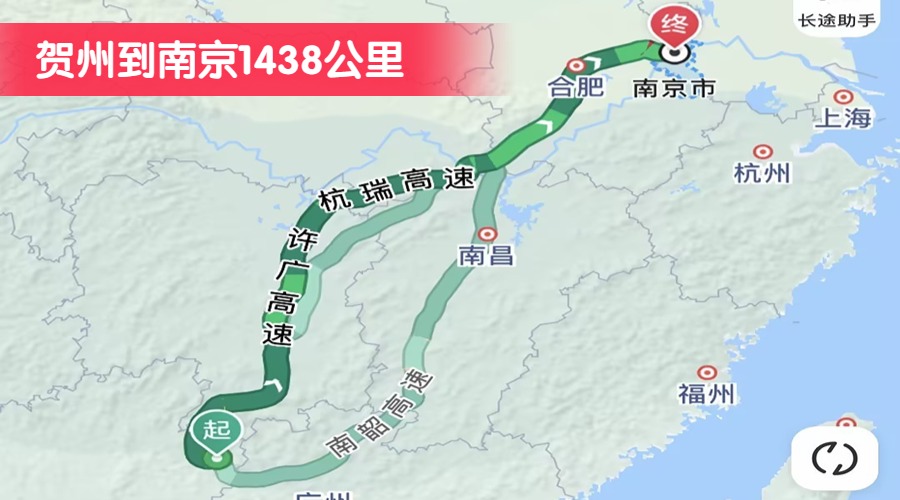 賀州到南京1438公里