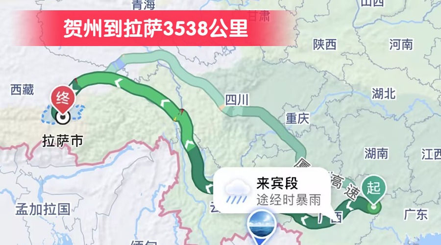 賀州到拉薩3538公里 賀州到拉薩3538公里