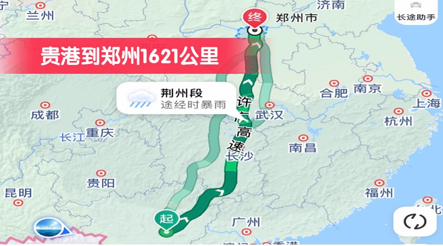 貴港到鄭州1621公里 貴港到鄭州1621公里