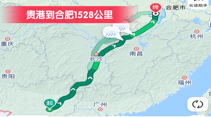 貴港到合肥1528公里 貴港到合肥1528公里