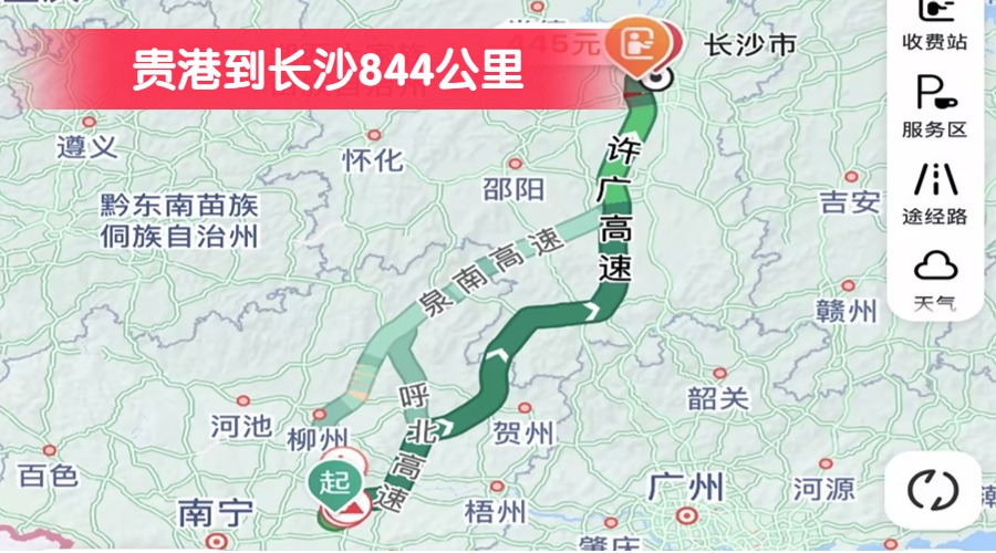 貴港到長(zhǎng)沙844公里 貴港到長(zhǎng)沙844公里