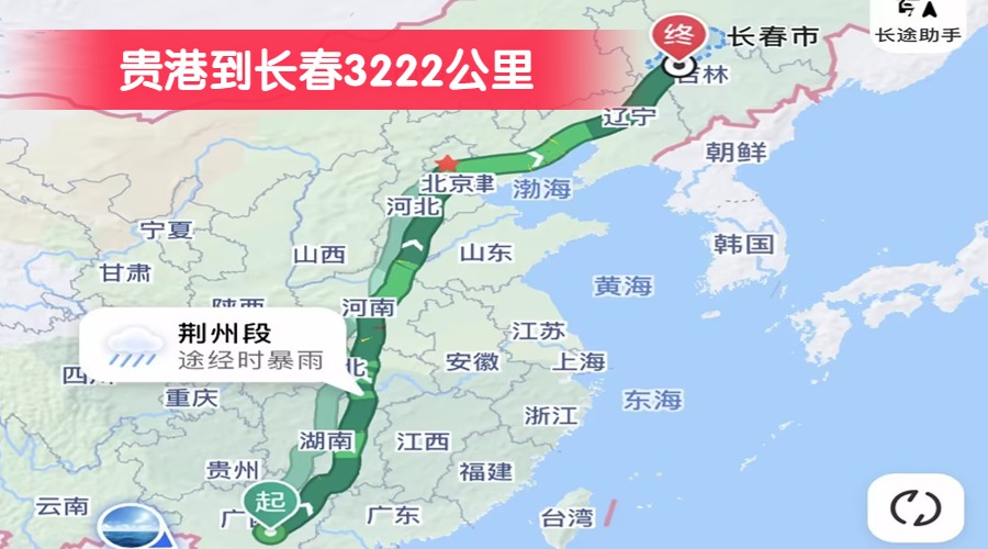 貴港到長春3222公里