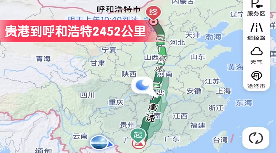 貴港到呼和浩特2452公里 貴港到呼和浩特2452公里