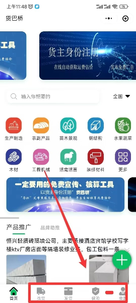 進入貨巴橋 進入貨巴橋