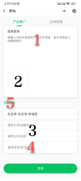 貨巴橋發布板塊內容 貨巴橋發布板塊內容