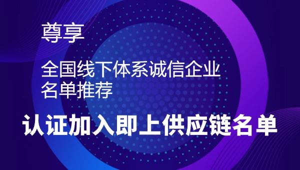 世貨網(wǎng)線下轉(zhuǎn)介紹.jpg 世貨網(wǎng)線下轉(zhuǎn)介紹.jpg