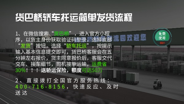 貨巴橋PVC管材運輸發貨流程.jpg 貨巴橋PVC管材運輸發貨流程.jpg